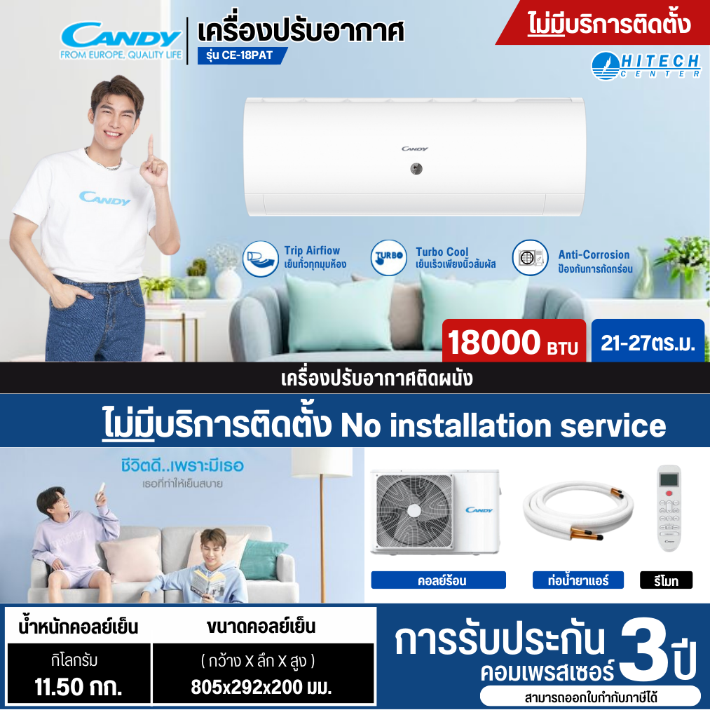 CANDY air conditioner, home air conditioner, wall mounted air conditioner, Fixed Speed ​​air conditioner, 18000 BTU air conditioner, new model CE-18VPAT, cheap price, 3 year warranty, delivery throughout Thailand. Cash on delivery ราคา 11,980 บาท*ส่งฟรี