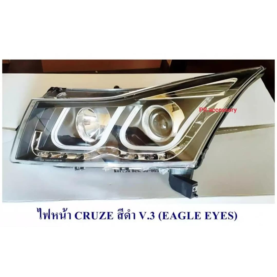 ไฟหน้า CRUZE V.3 สีดำ EAGLEYE(1 คู๋) ราคา 9,959 บาท*ส่งฟรี