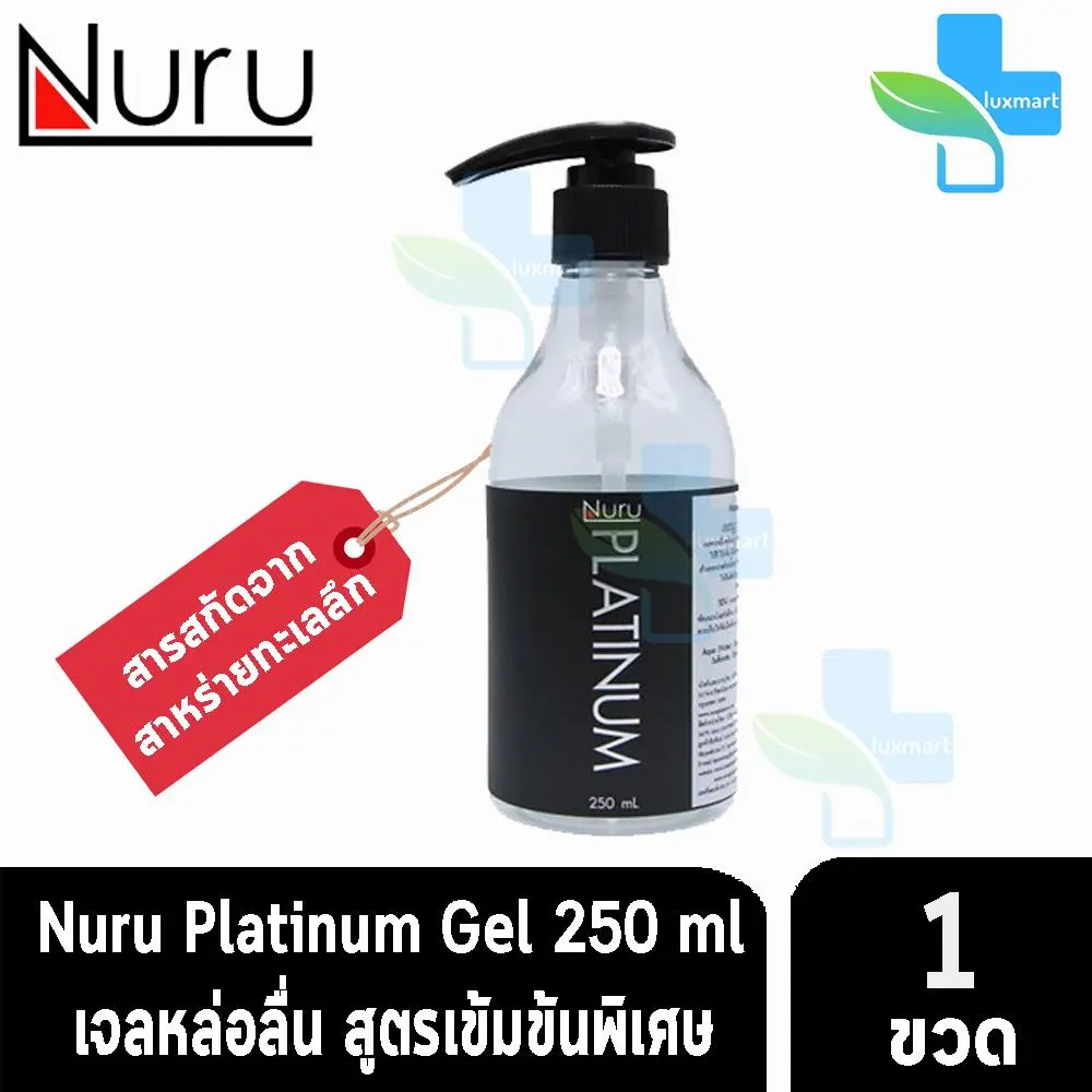 Nuru Gel Platinum 250 Ml. นูรุ เจลหล่อลื่น สูตร แพตทินัม 250 มล. [1 ขวด]
