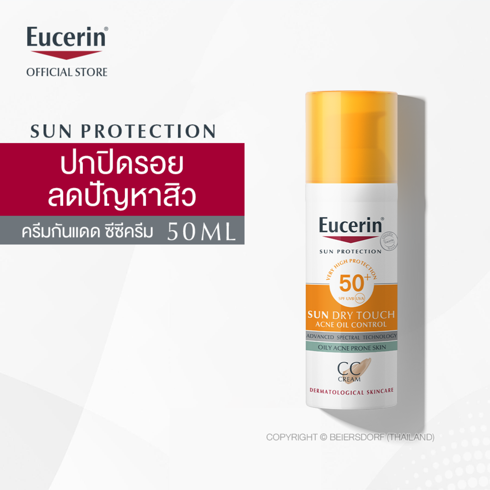 Eucerin Sun CC Cream SPF50+ 50ml ยูเซอริน ซัน ซีซี ครีม ครีมกันแดดสำหรับผิวหน้า SPF50+ 50มล (กันแดดปกปิดรอย ลดปัญหาสิว บำรุงผิวหน้า)