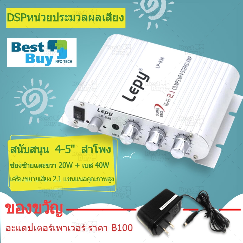 BESTBUY เครื่องขยายเสียง 20W+40W แอมป์จิ๋ว สเตอริโอHIFI ไร้สายบลูทู ธ วิทยุ FM amplifier AMP 3