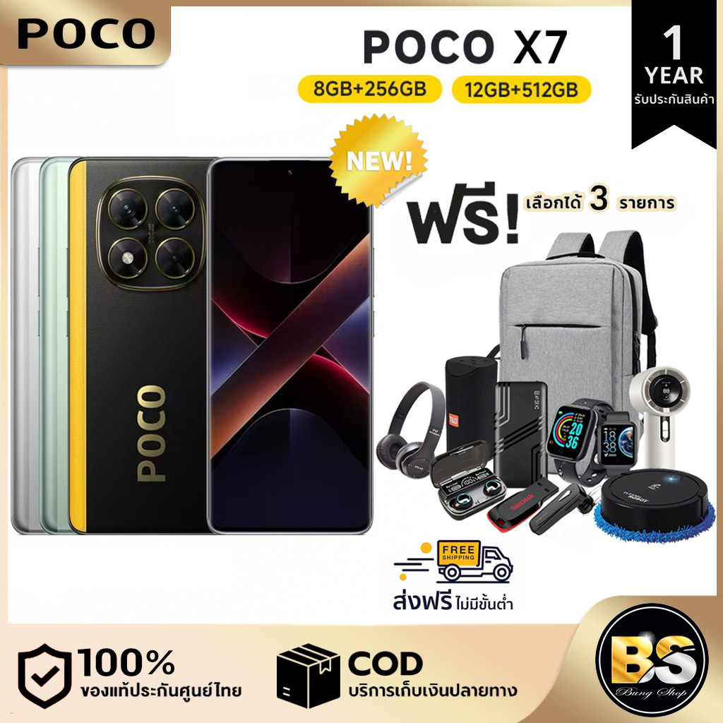 Poco X7 (8/256Gb) Genuine Product, Guaranteed by Thai Center. Choose a Free Gift! 3 Pieces ราคา 8,099 บาท*ส่งฟรี
