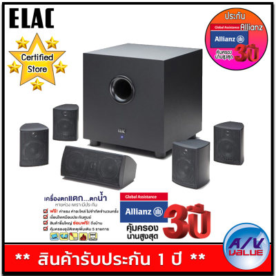 ดูภาพ ELAC Cinema 5 5.1-Channel Home Theater Speaker System ชุดลำโพง โฮมเทียร์เตอร์ + ประกันพิเศษจาก Allianz คุ้มครอง 3 ปี By AV Value <br/>เพิ่มเติม ELAC Cinema 5 5.1-Channel Home Theater Speaker System ชุดลำโพง โฮมเทียร์เตอร์ + ประกันพิเศษจาก Allianz คุ้มครอง 3 ปี By AV Value