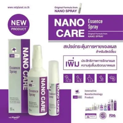 Nano care Essence Spray -นาโนแคร์ สเปรย์พ่นแผล สัตว์เลี้ยง 50 มล.EXP.27/05/2023