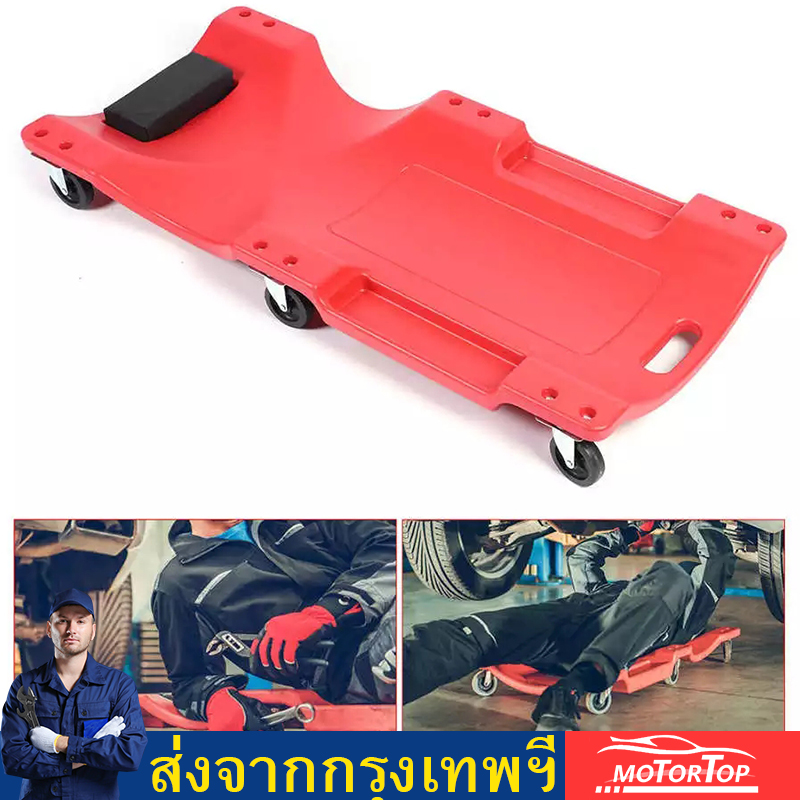 ( Bangkok , มีสินค้า )40 นิ้วเครื่องมือซ่อมแชสซี กระดานนอน กระดานล้อเลื่อน กระดานล้อเลื่อนรองนอนซ่อมใต้ท้องรถ สเก็ตบอร์ดซ่อมอะไหล่รถยนต์ กระดาษรองนอนซ่อมรถ Auto Chassis Repair Tools (มีล้อเลื่อน + หมอน)