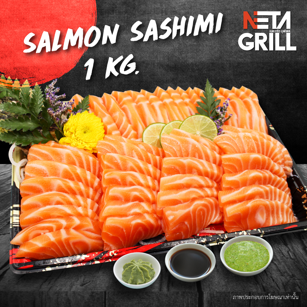 [E Voucher] Neta Grill Take Away Salmon Sashimi 1Kg. รับที่ร้าน Neta Grill เท่านั้น คูปอง แซลมอน ซาซิมิ 1Kg. (อ่านเงื่อนไขก่อนซื้อ) ราคา 1,499 บาท*ส่งฟรี