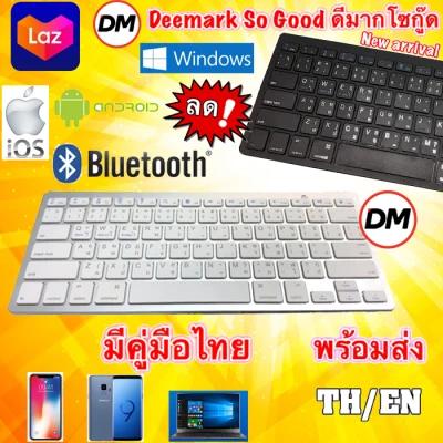 🚀ส่งเร็ว🚀ร้านDMแท้ๆ Keyboard Bluetooth BK3001 คีย์บอร์ด บลูทูธ ปุ่มพิมพ์ ไทย/อังกฤษ iOS Android Windows Oker BK-828 3001