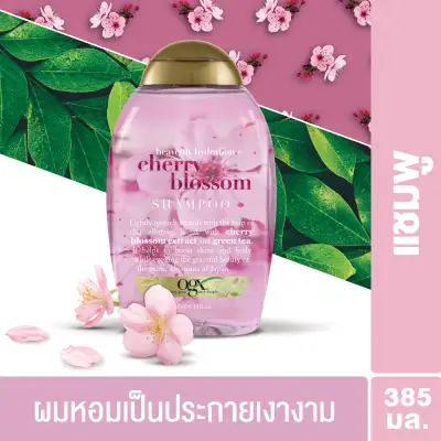 โอจีเอ็กซ์ แชมพู เฮฟเว่นลี่ ไฮเดรตติ้ง เชอร์รี่ บลอสซัม 385 มล. OGX Heavenly Hydrating Cherry Blossoms Shampoo 385 ml.