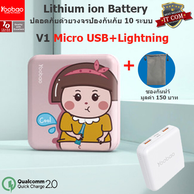 Yoobao MG20Mini(ฟรีซองกันน้ำ)20000mAh Fast Charge USB2.1A Super Mini Power Bank แบตเตอรี่สำรอง