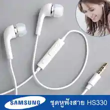 ภาพขนาดย่อของสินค้าหูฟังซัมซุงแท้100% หูฟังซัมซุง หูฟังsamsung samsung earphone