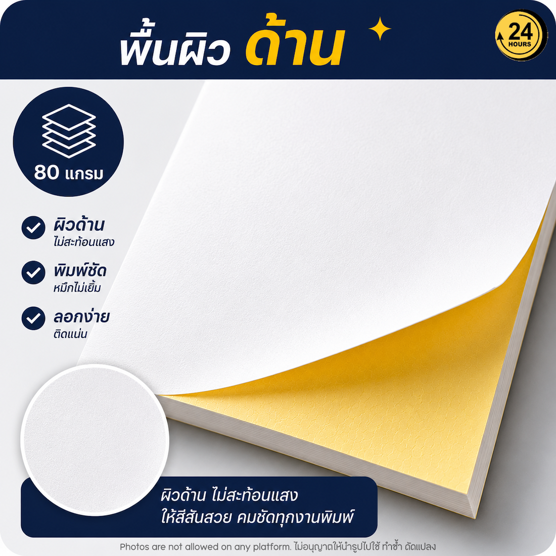 กระดาษสติ๊กเกอร์ A4 Sticker ขาวเงา ขาวด้าน ไม่กันน้ำ ติดแน่น สำหรับปริ้นท์ฉลาก สติ๊กเกอร์สินค้า