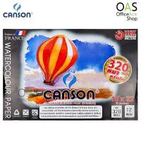 CANSON Watercolour Paper Fine Face สมุดวาดเขียน แคนสัน (ฟายน์เฟส) 15x22 นิ้ว