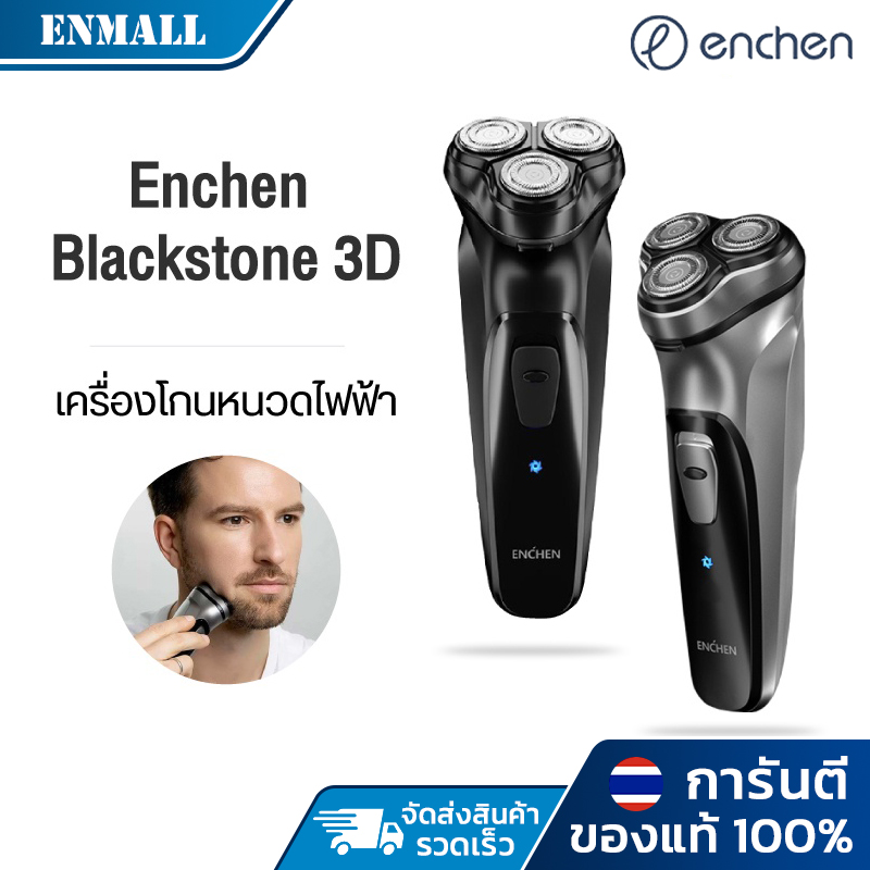 Enchen Blackstone 3D Shaver waterproof men electric shaver head electric shaver razor ราคา 249 บาท*ส่งฟรี