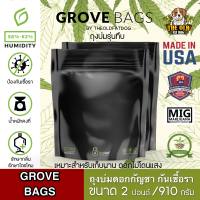 (All Size) Grove bags ถุงบ่มสมุนไพร ถุงบ่ม Grove bag TerpLoc ขนาด 1 ปอนด์1/2 ปอนด์1/4 ปอนด์1ออนซ์
