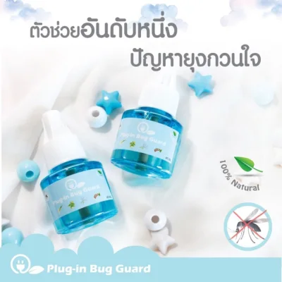 REFILL Plug-in Bug Guard ผลิตภัณฑ์ไล่ยุงชนิดน้ำแบบเสียบปลั๊กพ่น ผลิตจากธรรมชาติ 100% แบบเติม 1 ขวด
