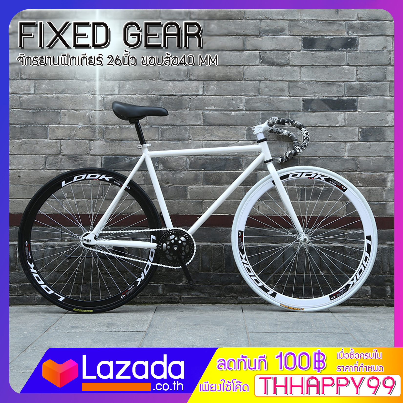 FIXED GEAR จักรยานฟิกเกียร์ เสือหมอบ ขนาดเฟรม 49-52 cm ล้อ 26 นิ้ว ขอบ 40 มิล เฟรมเหล็ก ขนาดยาง 700x23c