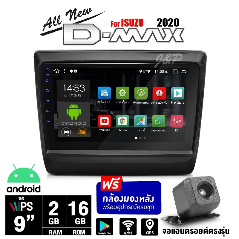 จอแอนดรอยด์ IPS 9 นิ้ว   KL-NP99AD ISUZU ALL NEW D-MAX 2020(IS902)RAM2GB ROM16GB รับไวไฟ ดูยูทูปได้ จอตรงรุ่น จอแอนดรอย WIFI Android แถมกล้งหลัง