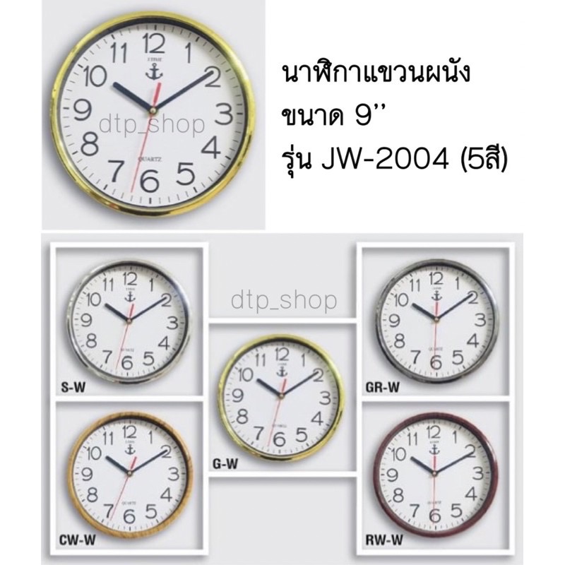J-TIME?นาฬิกาแขวน(5สี) นาฬิกาติดผนัง 9นิ้ว ทรงกลม