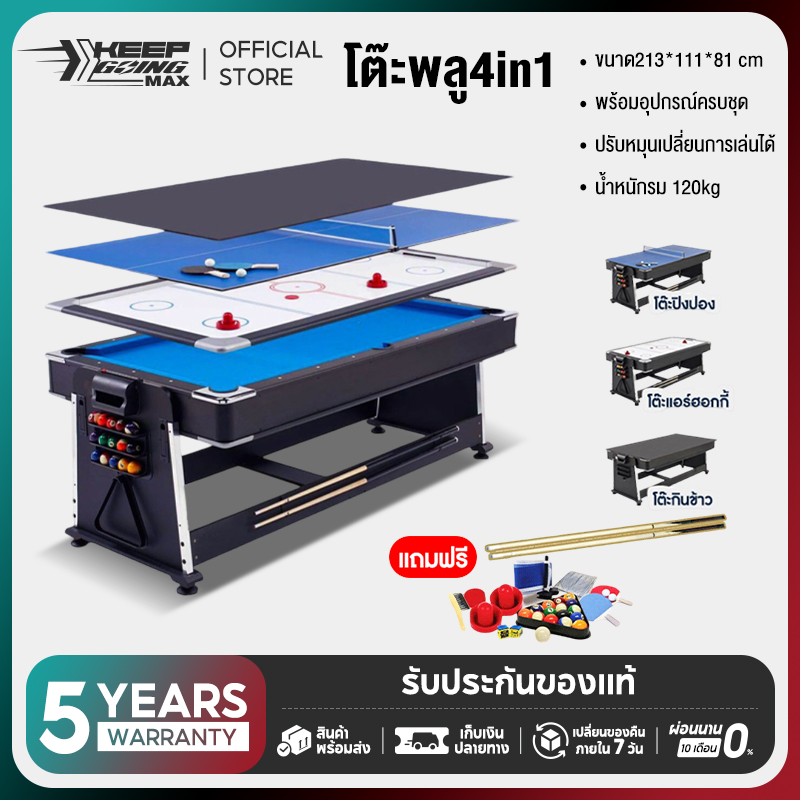 Keep Going Max 4in1 Pool Table Snook Snooker Table Billiard Pool Table Equipment Ready to Play ราคา 22,999 บาท*ส่งฟรี