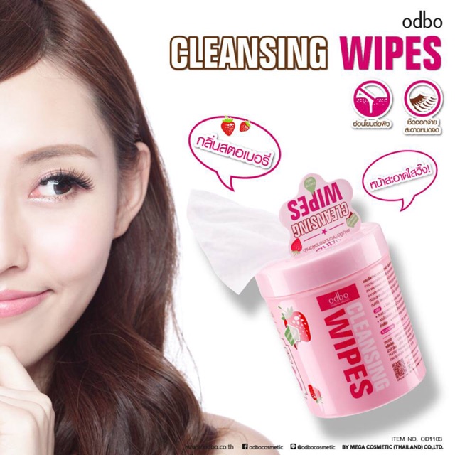 Odbo CLEANSING WIPES (60แผ่น) OD1103 โอดีบีโอ ทิชชู่เปียก แผ่นเช็ดเครื่องสําอาง แผ่นเช็ดทำความสะอาด ทิชชู่เปียกเช็ดหน้า