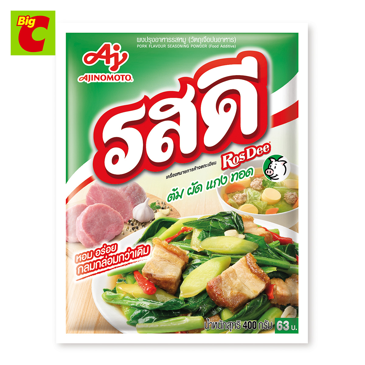 รสดี ผงปรุงอาหาร รสหมู 400 ก. ราคา 61 บาท*ส่งฟรี