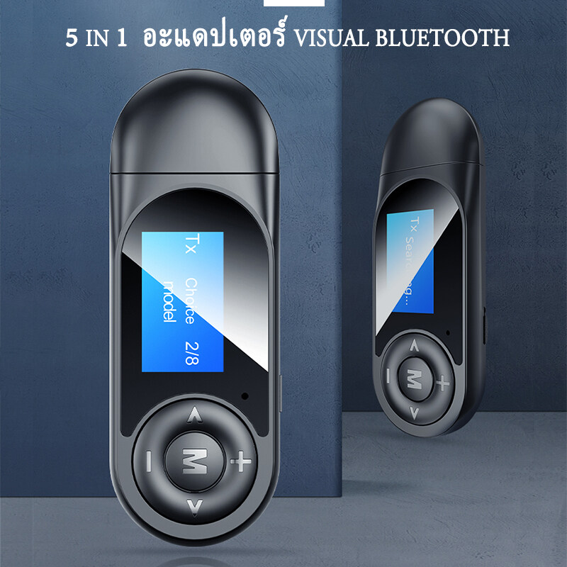 อัพเกรดใหม่ส่ง / รับ 5-in-one LED Visual Bluetooth อะแดปเตอร์