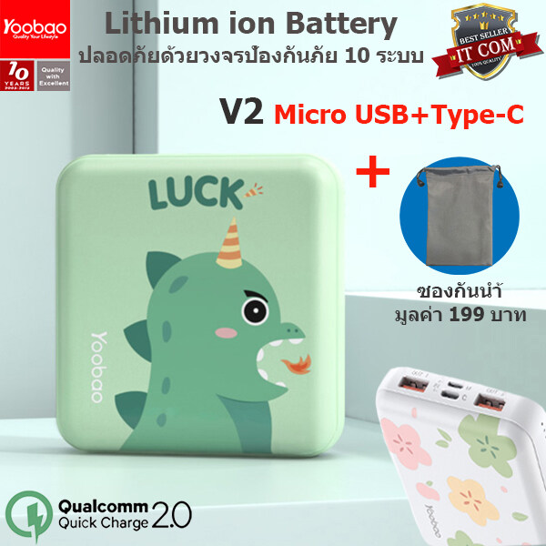 Yoobao MG20Mini(ฟรีซองกันน้ำ)20000mAh Fast Charge USB2.1A Super Mini Power Bank แบตเตอรี่สำรอง