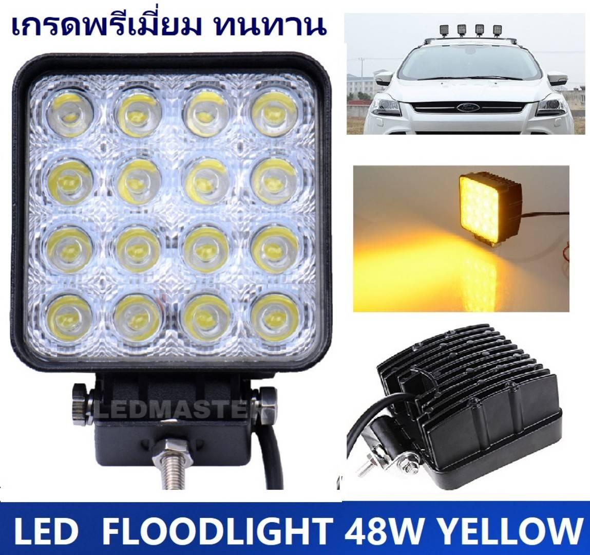 ไฟสปอร์ตไลท์ ไฟรถยนต์ 48W เเสงเหลือง Yellow เเสงสว่างเเละเเสงพุ่งเเละกระจาย ไฟหน้ารถ ไฟท้าย ไฟรถมอเตอร์ไซต์ สำหรับรถยนต์ รถจักรยานยนต์ รถมอเตอร์ไซต์ รถไถ รถตู้ รถบรรทุก รถสิบล้อ เรือ บิ๊กไบค์ ATV 12V - 24V งานพรีเมี่ยม จำนวน 1 ชิ้น