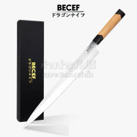 BECEF มีดยานากิบะ มีดแล่ปลา ซาชิมิ มีดญี่ปุ่น ขนาด 30 cm ด้ามไม้แท้ (YANAGIBA KNIFE)