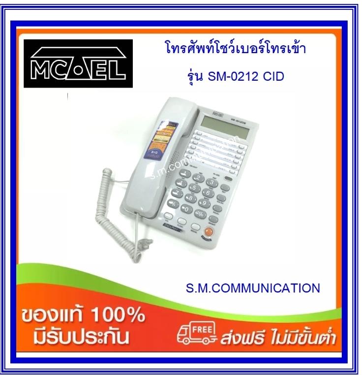 CALLER ID PHONE ราคา 269 บาท*ส่งฟรี