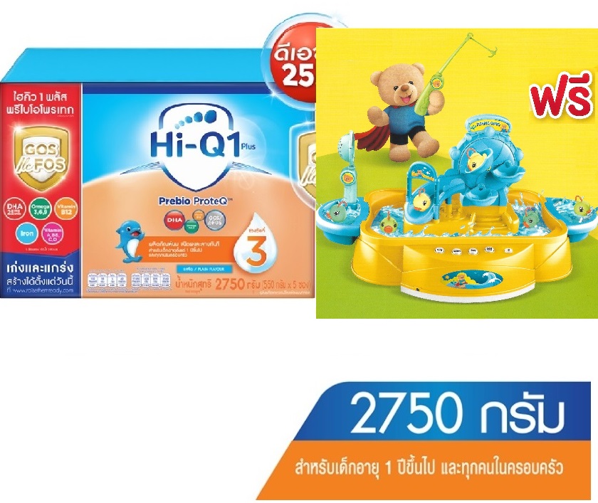 Hi-Q1 Plus สูตร 3 ขนาด 2750g-3850g