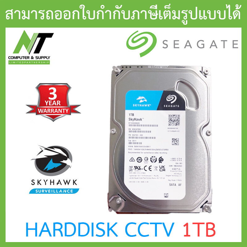 HDD (ฮาร์ดดิสก์) SEAGATE SKYHAWK 1TB SATA3 (ST1000VX005) BY N.T Computer ราคา 1,890 บาท*ส่งฟรี