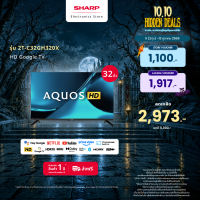 NEW 2026 SHARP TV AQUOS 32 นิ้ว HD Google TV สมาร์ททีวี รุ่น 2T-C32GH320X (รับประกัน 1 ปี)