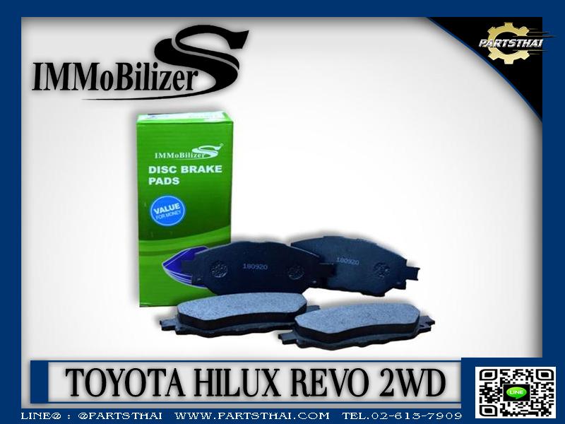 ผ้าดิสเบรคหน้า ยี่ห้อ Immobilizer S (A1N248,PDB-2369) ใช้สำหรับรุ่นรถ TOYOTA Revo Prerunner 2WD ปี 15-on ราคา 300 บาท*ส่งฟรี