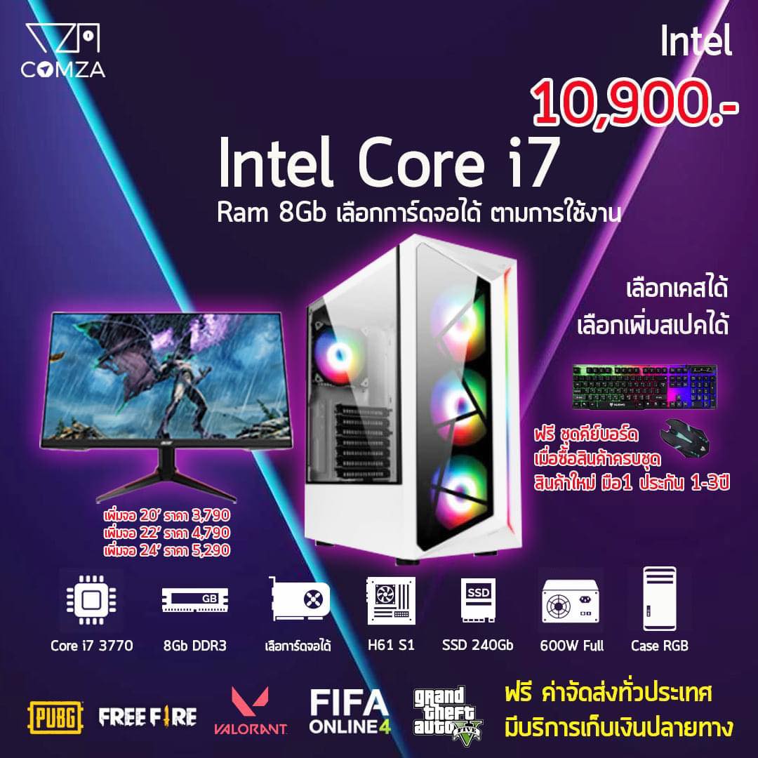 คอมพิวเตอร์ราคาถูก พร้อมใช้งาน ครบชุด  NEW CPU I7  I RAM 8G I SSD256G I PSU 700W I HDD 1 TB /  VGA 1050 TI 4GB  Moniter 22 AOC งานเสร็จรวดเร็วทันใจไม่แล็ค