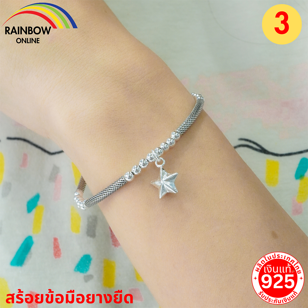 RainbowSilver:สร้อยข้อมือเงินแท้925 สร้อยข้อมือยางยืด กำไลเงินแท้ ถ่ายงานจริง มีวีดีโองานจริง ร้านไทยทำเอง พร้อมส่งA025