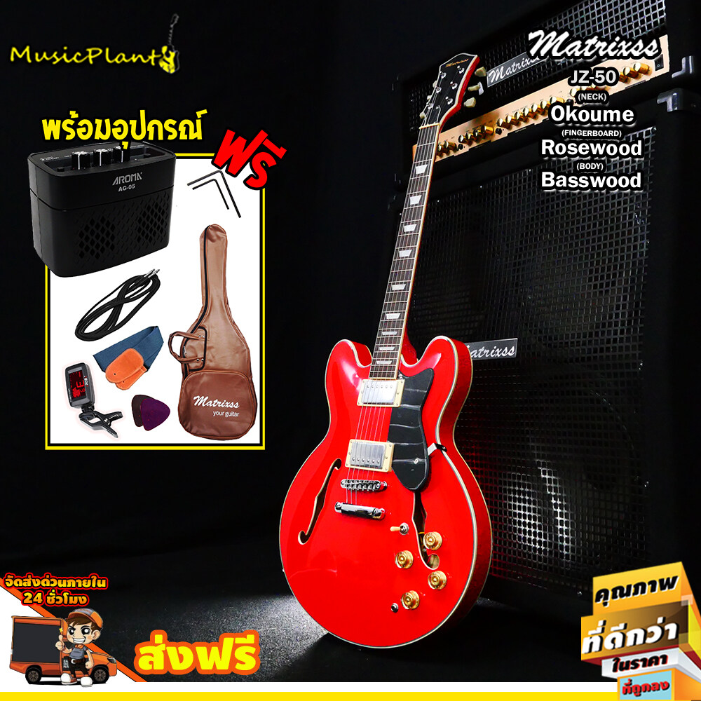 Matrixss กีตาร์ไฟฟ้า Electric Guitar รุ่น JZ-50 RD SET พร้อมตู้แอมป์ Aroma รุ่น AG-05มีเสียงแตก Overdrive , Bluetooth เปิดฟังเพลง และอุปกรณ์