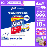 [ยกลัง][6 แพ็ค/ลัง] สก๊อตต์ กระดาษอเนกประสงค์ แบบแผ่น 84แผ่น 6 ห่อ Scott Paper Towel Interfold 84 Sheets 6 pcs [carton][6 packs/carton]
