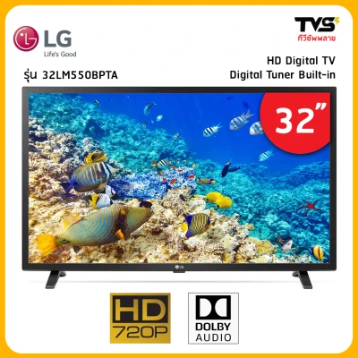 LED LG digital TV 32 นิ้ว ระบบดิจิตอล รุ่น 32LM550BPTA