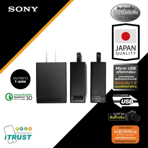 สินค้า Sony Charger EP880  หัวชาร์ท Z1 / Z2 / Z3 / Z3 Compact / Z4 / Z5 /Z5 Compact / Z5 Premium หัวชาร์จเร็ว แท้โซนี่ ของใหม่ (ประกัน 12 เดือน) ร้าน itrust