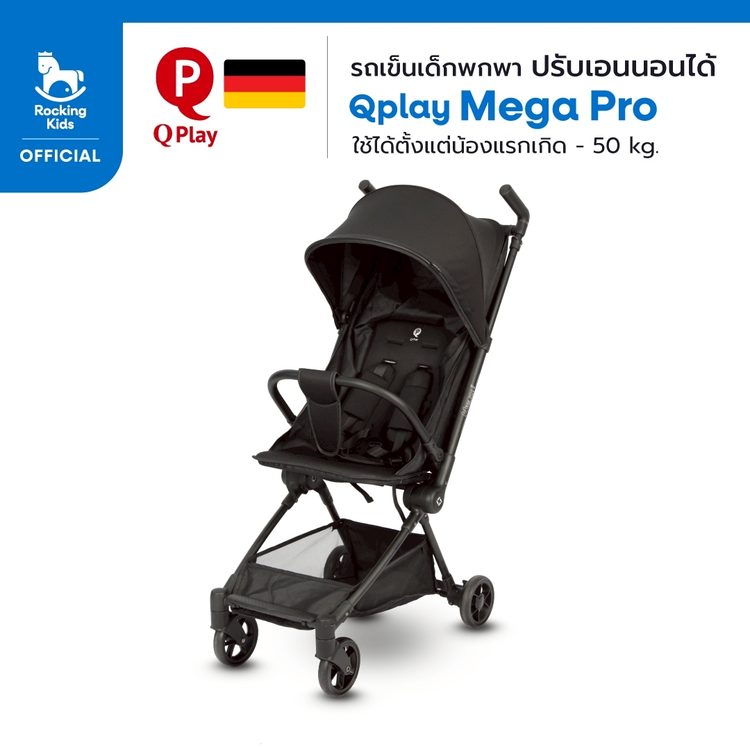 รถเข็นพกพา Qplay รุ่น Mega Pro พับบางเฉียบ เอนนอนสบาย เดินทางง่ายแบบมือโปร แบรนด์เยอรมัน