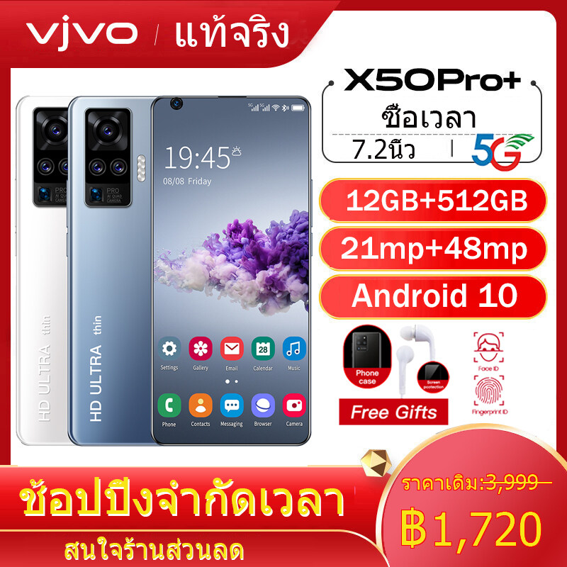 viov X60 Pro 5G (12GB+512GB) วีโว่ โทรศัพท์มือถือ สมาร์ทโฟน หน้าจอ 7.2" แบตฯ 5400mAh กล้องชัด 48MP มือถือราคาถูก 7.2 inch สมาร์ทโฟน 5G เครื่องศูนย์ไทยรับประกันตx60