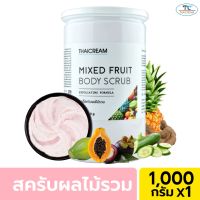 1kg thaicream rice milk body scrub ไทยครีม ร้านทางการ สครับนมข้าว สครับขัดผิว ข้าว มิลค์โปรทีน thai cream tc