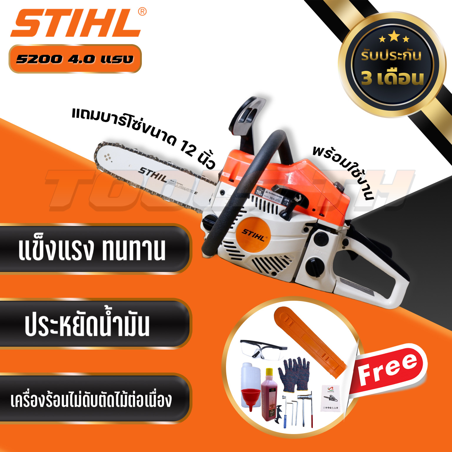 Stihl Ms250 Max Rpm Specs