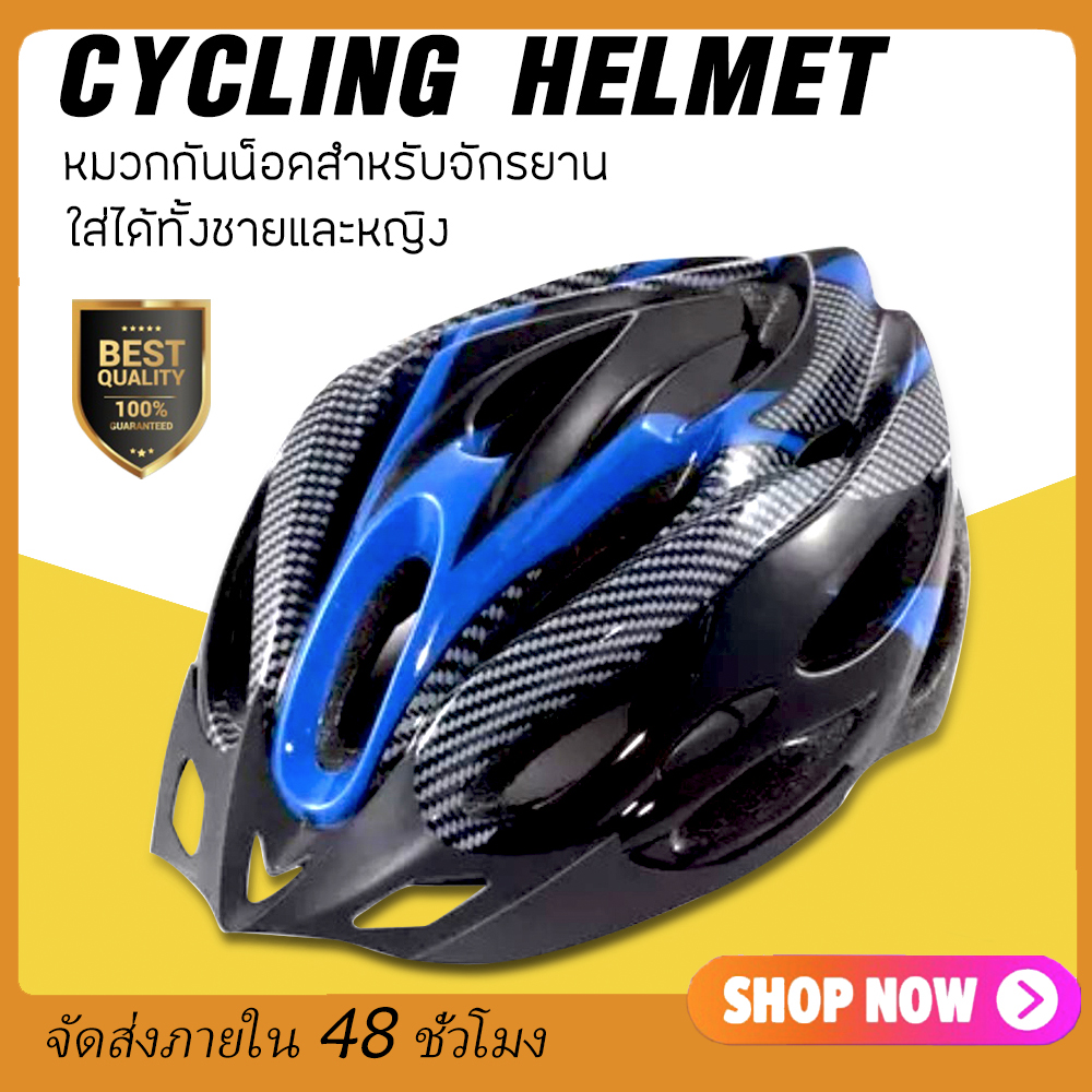 QIAOYUE หมวกจักรยาน หมวกกันน็อคจักรยาน หมวกนิรภัยสำหรับจักรยานจักรยาน หมวกนักปั่น Bicycle helmet