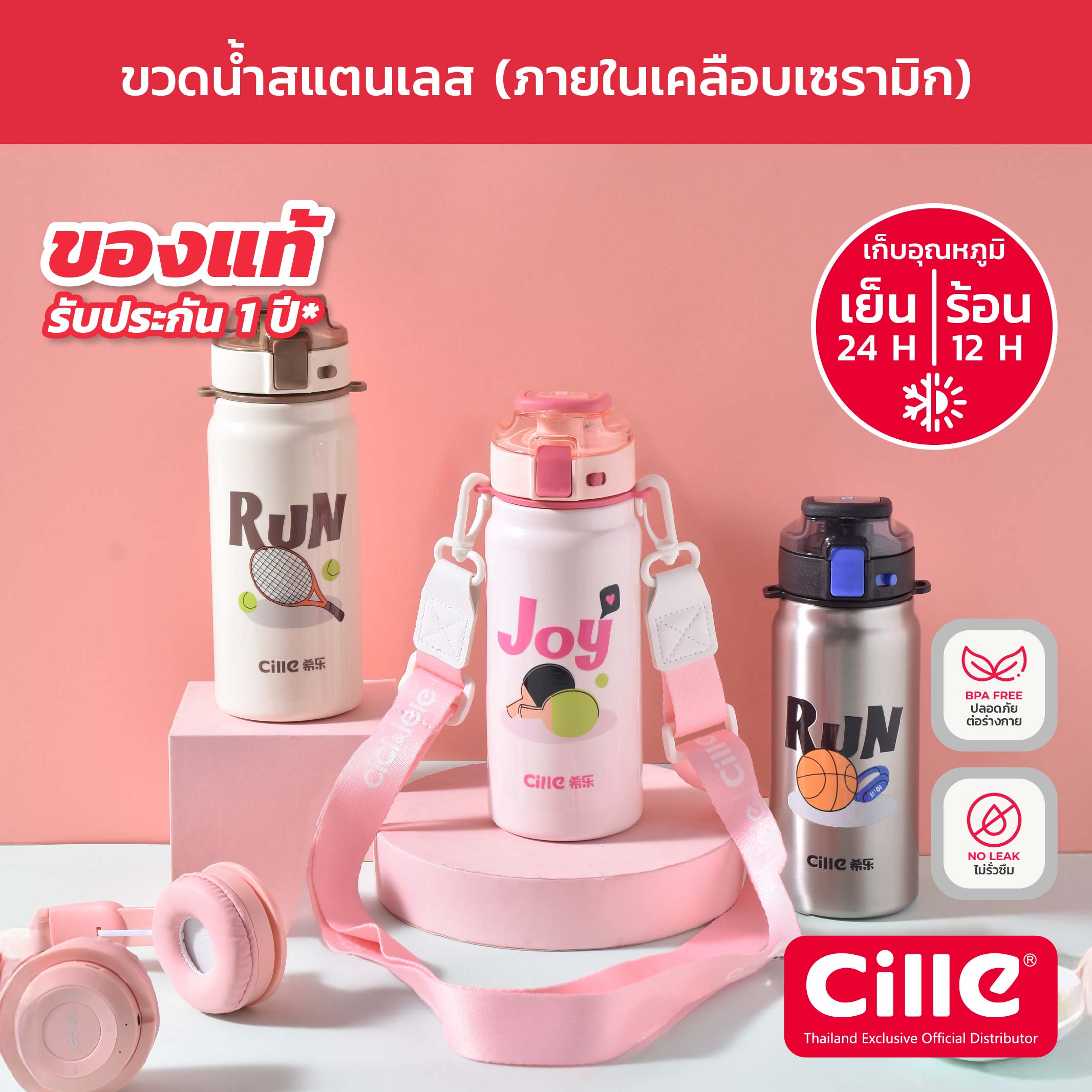 [รับประกัน 1 ปี] Cille Champ กระติกน้ำเด็ก เก็บอุณหภูมิ สแตนเลส 304 เคลือบเซรามิก Ceramic Vacuum Bottle 620ml รุ่น 24127 ราคา 399 บาท*ส่งฟรี