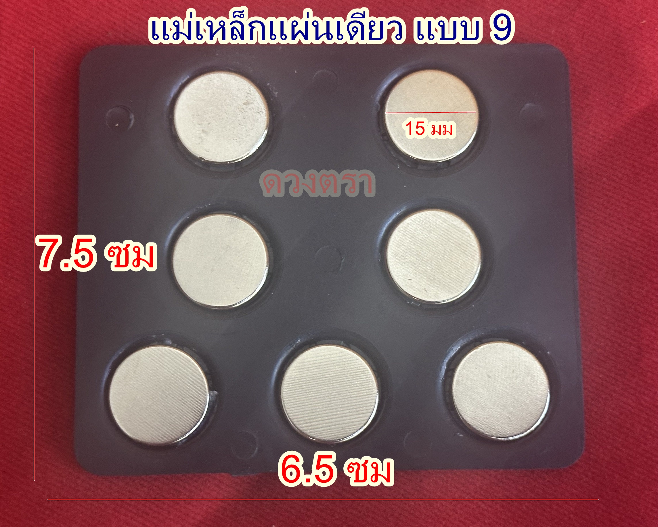 แผงแม่เหล็กติดเครื่องหมาย