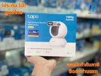 (ประกัน1ปี) TP-Link Tapo C200C Camera Security Wi-Fi Camera  1080P กล้องวงจรปิด ความชัด Full HD (รุ่นนี้จะไม่มีฐานยึด เป็นแบบแขวนน็อต) กล้อง ไวไฟ กล้องวายฟาย ติดตั้งง่าย HITECH CONNECT