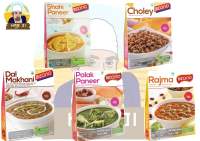Bikano Ready to Eat Meal อาหารอินเดียพร้อมทาน Palak Paneer Shahi Paneer Choley Dal Makhani Rajma
