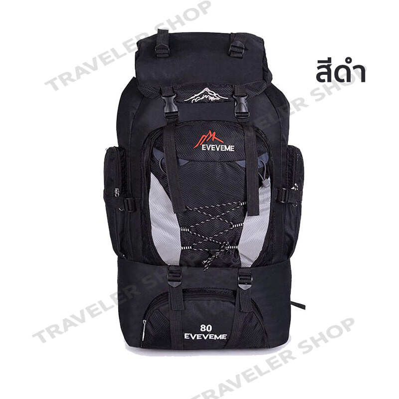Traveler Backpack 80 L กระเป๋าเป้  กระเป๋าเดินทาง กระเป๋าท่องเที่ยว